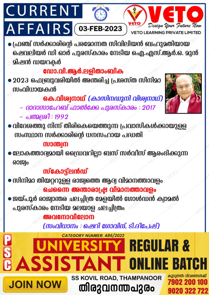 CURRENT AFFAIRS